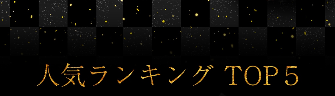 2025お歳暮冬ギフト特集