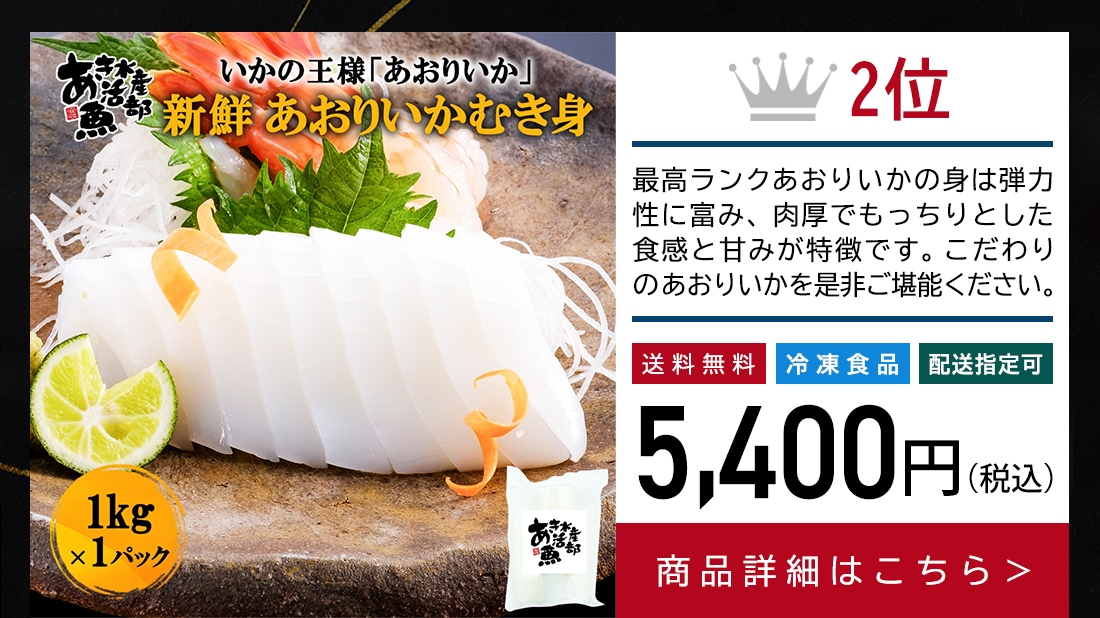 あおりいかむき身1kg