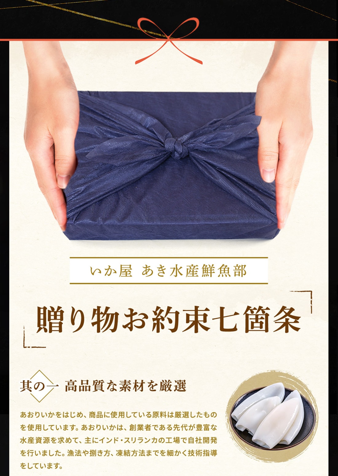 2025お歳暮冬ギフト特集