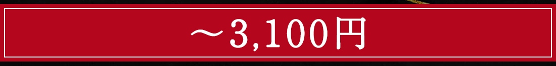 2025お歳暮冬ギフト特集