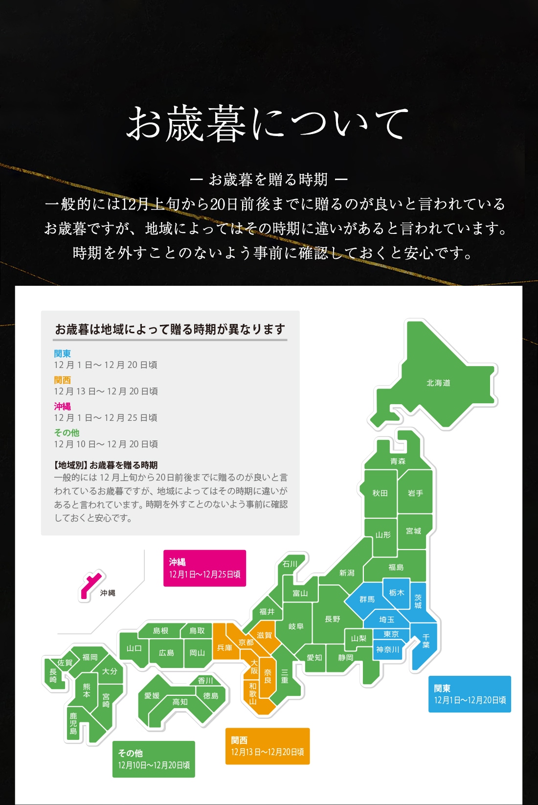 2025お歳暮冬ギフト特集