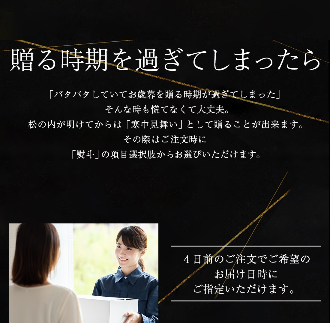 2025お歳暮冬ギフト特集