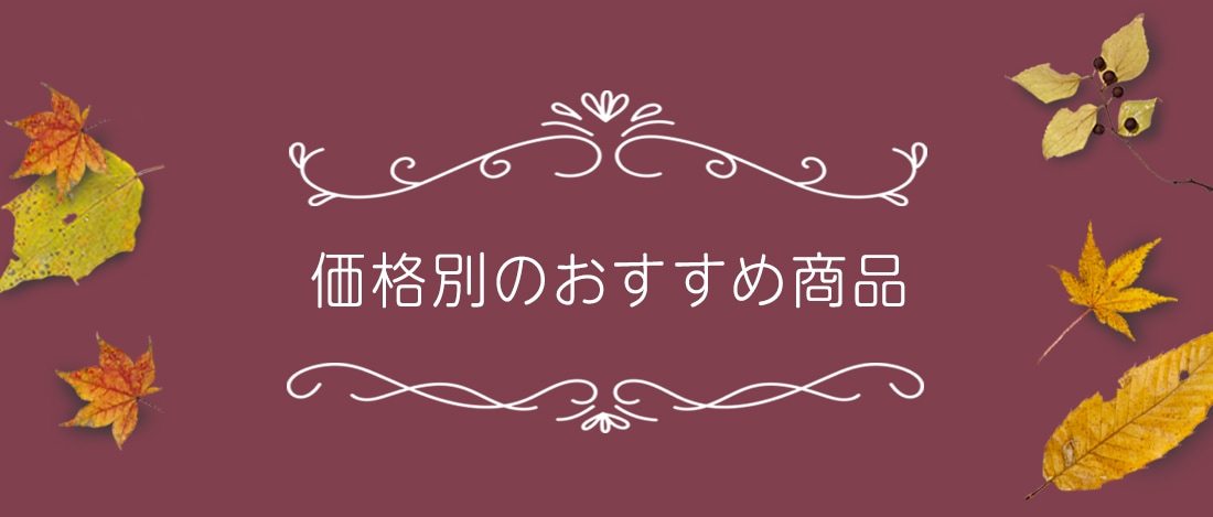 2025食欲の秋おいしいもの特集