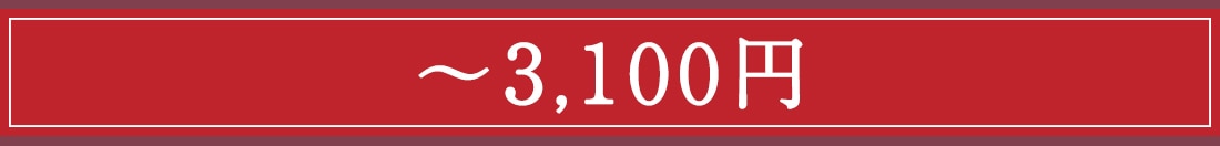 2025食欲の秋おいしいもの特集