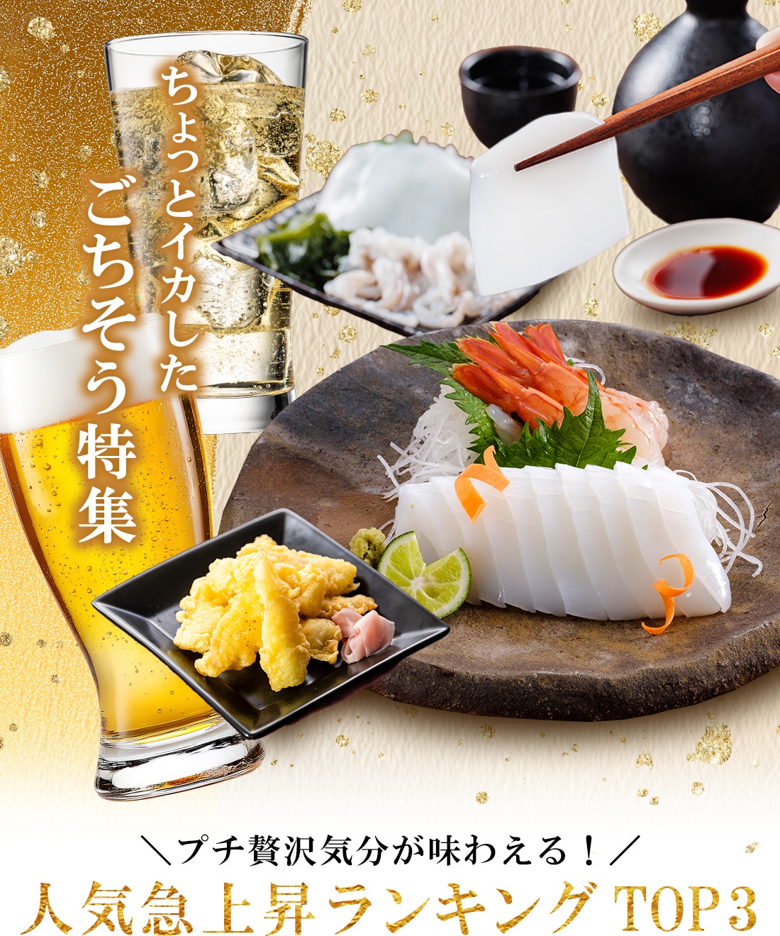 年末年始のごちそう特集2025FV