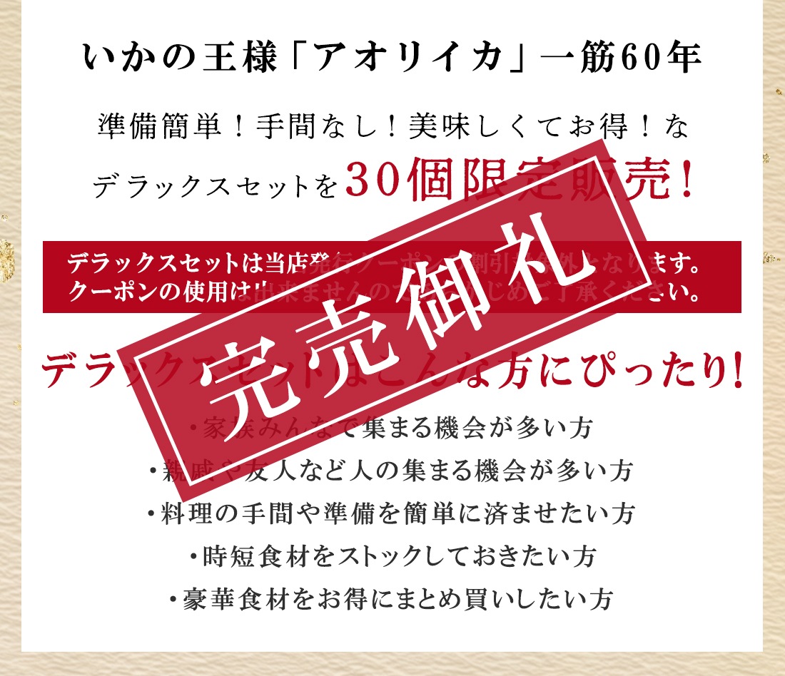 年末年始のごちそう特集2025