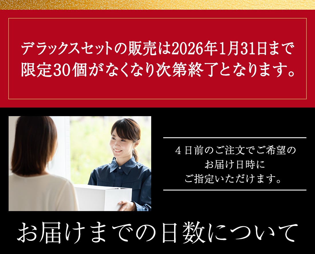 年末年始のごちそう特集2025