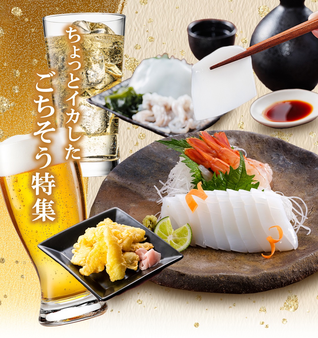 年末年始のごちそう特集2025