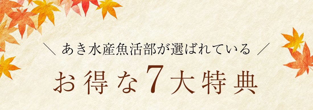 2026敬老の日ギフト特集