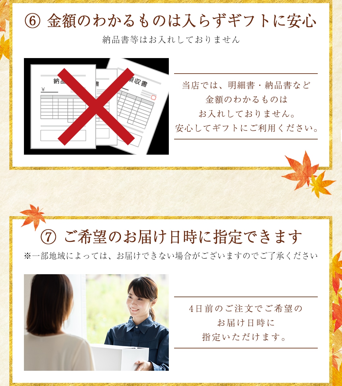 2026敬老の日ギフト特集