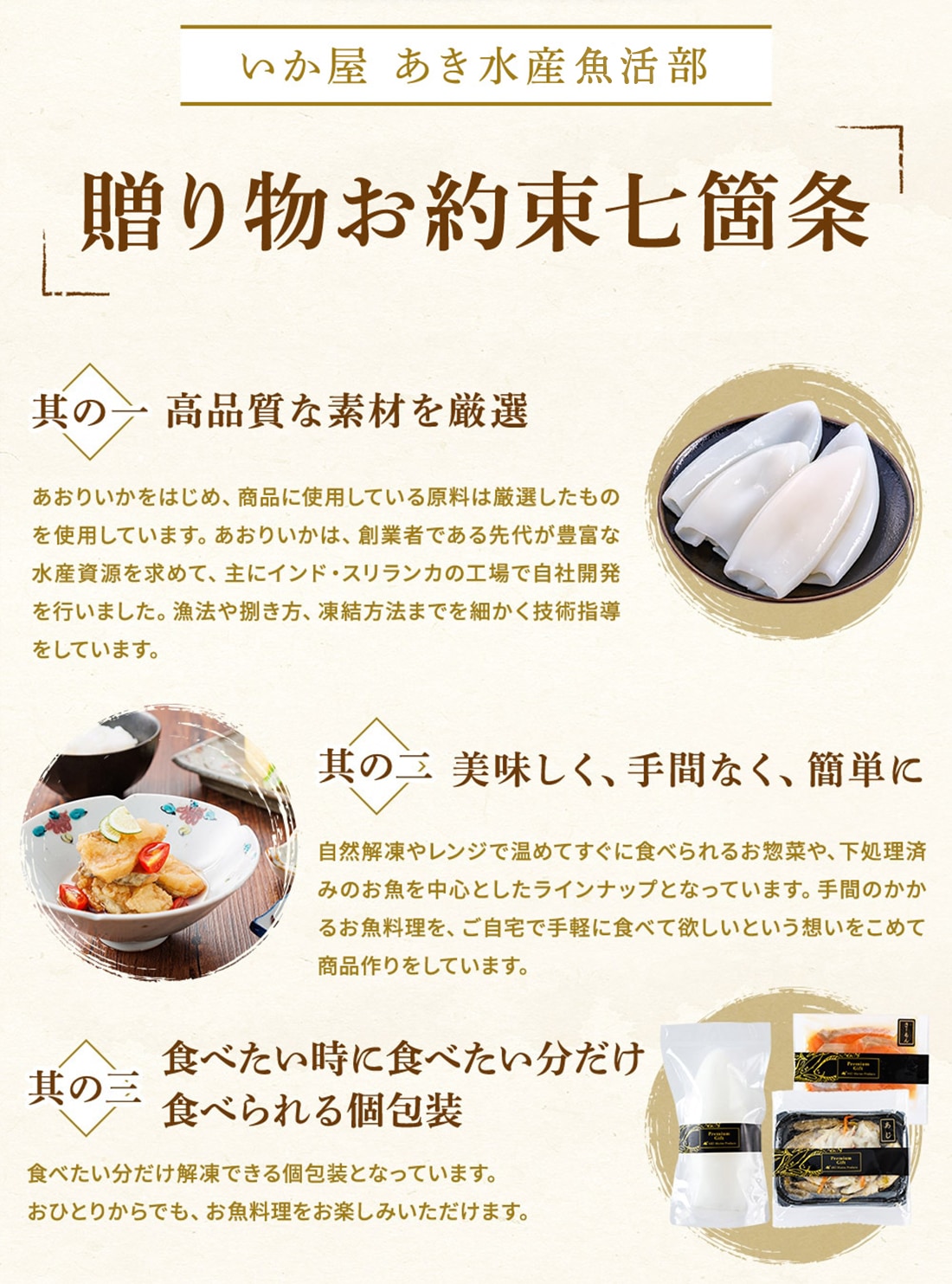 2026敬老の日ギフト特集