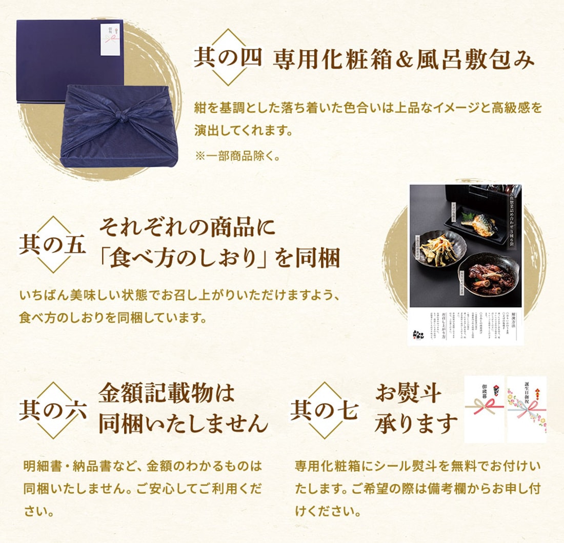 2026敬老の日ギフト特集