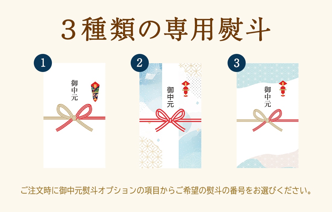 2026 お中元特集 選ばれる理由