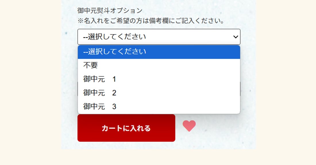 2026 お中元特集 選ばれる理由
