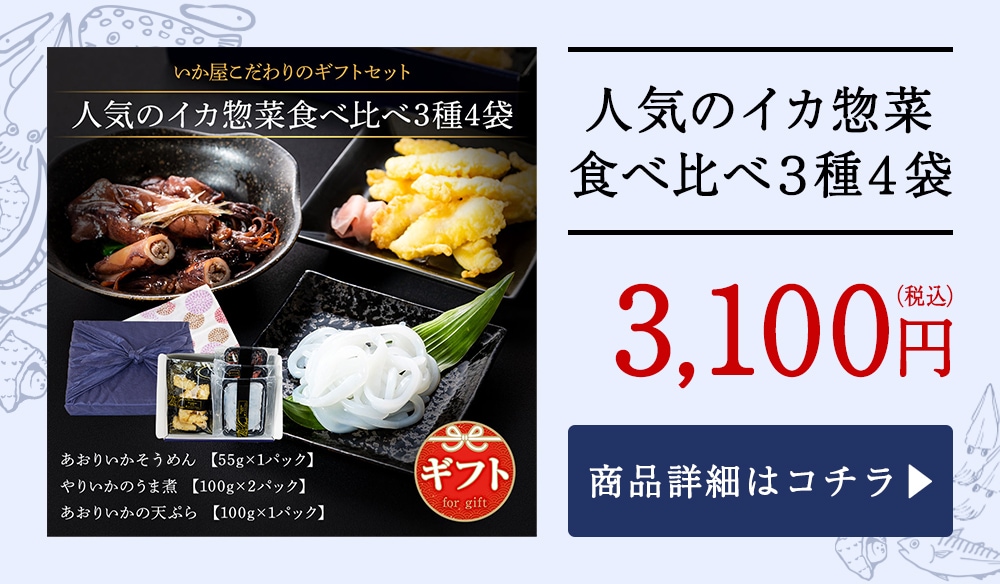 2026 お中元特集 3,100円以下のおすすめ商品