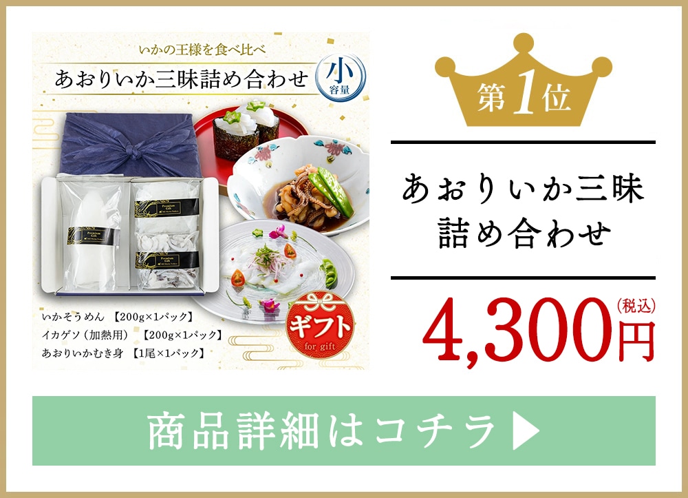 2026 お中元特集 ランキング 1位