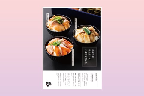 ⑤ 食べ方のしおり