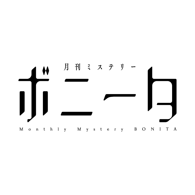 ミステリーボニータ