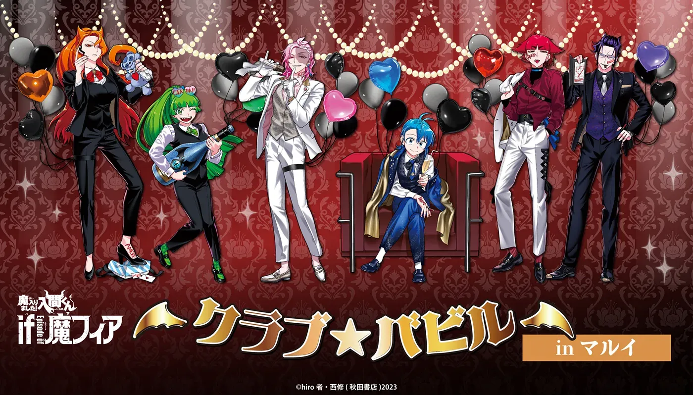 【魔入りました！入間くん・if魔フィア】コミケC106 グッズまとめ売り 魔入りました 入間くん・if魔フィア】特製ホログラム缶バッジ・ポスト