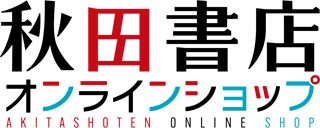 秋田書店