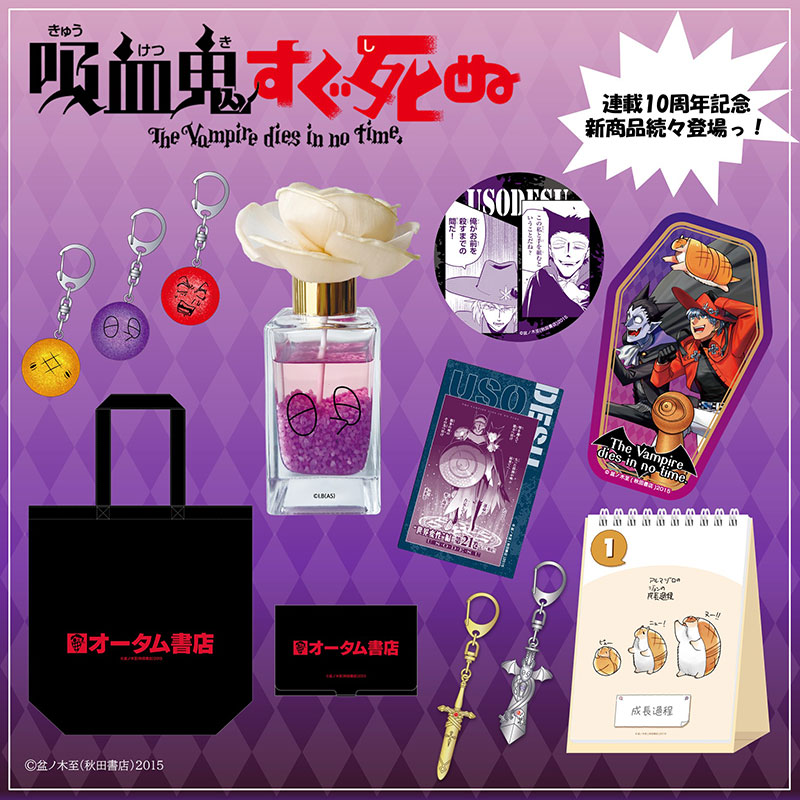 吸血鬼すぐ死ぬ