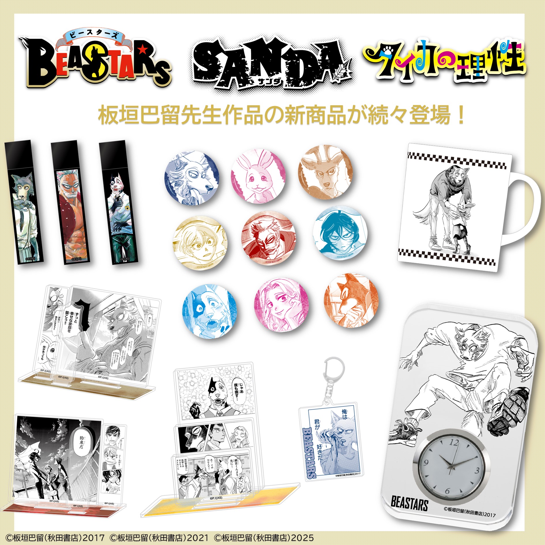 秋田書店オンラインショップ