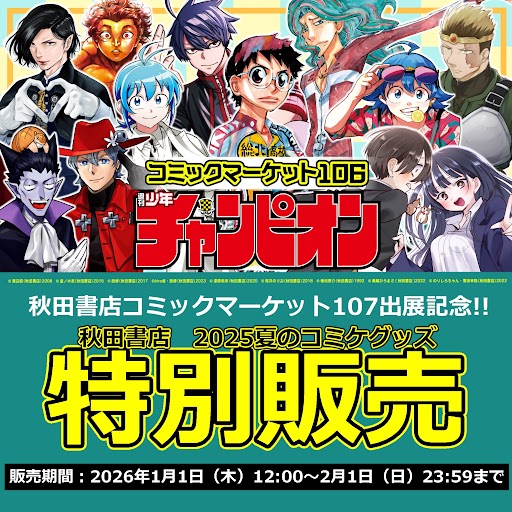 秋田書店オンラインショップ