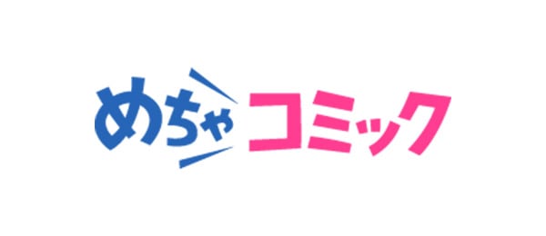 めちゃコミック
