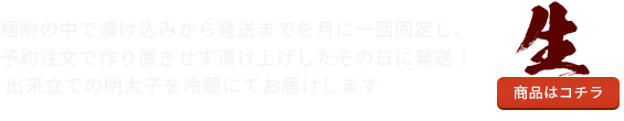 生明太のランク