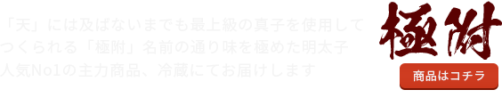 極付のランク