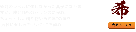 希のランク