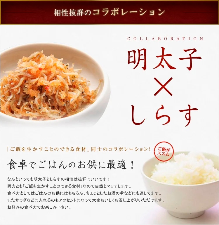 食卓でご飯のお供に最適