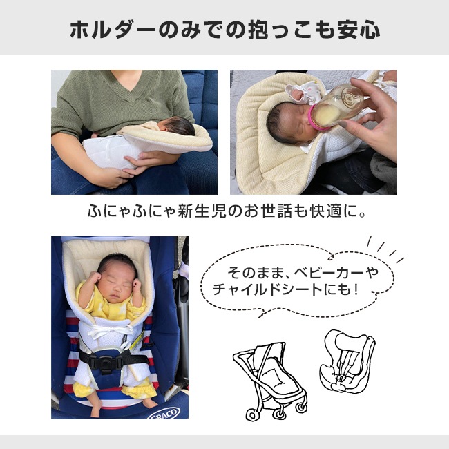 ホルダーという名の究極の安心感 Akoakoスリングにプラスして新生児からもっと安定感 赤ちゃんぐっすり スリングライフを快適に スリングから降ろした時もお役立ち Rcpmar4 Akoako Mono 新生児にプラスワンアイテム Akoako Studio スリング ベビー