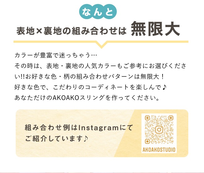 産院の 新生児 室採用 スリング 医学的安心構造 雑誌たまひよ掲載商品 ママにも赤ちゃんにも優しい Akoakoオリジナル設計 抱っこひも安全協議会加盟 取説書付 新生児 3歳 日本製 抱っこひも ベビーキャリー コンパクト 軽量 簡単 寝かしつけ しじら ベビー