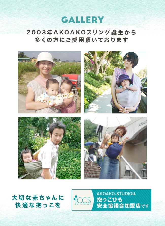 産院の 新生児 室採用 スリング 医学的安心構造 雑誌たまひよ掲載商品 ママにも赤ちゃんにも優しい Akoakoオリジナル設計 抱っこひも安全協議会加盟 取説書付 新生児 3歳 日本製 抱っこひも ベビーキャリー コンパクト 軽量 簡単 寝かしつけ しじら ベビー