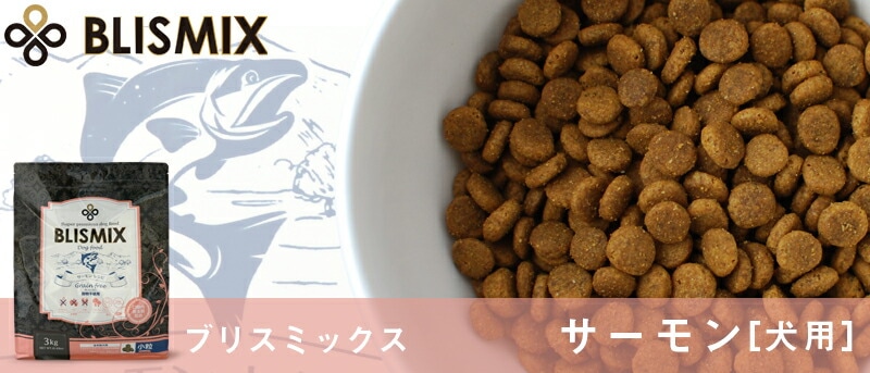 BLISMIX ブリスミックス 食事を通して健康な毎日を。