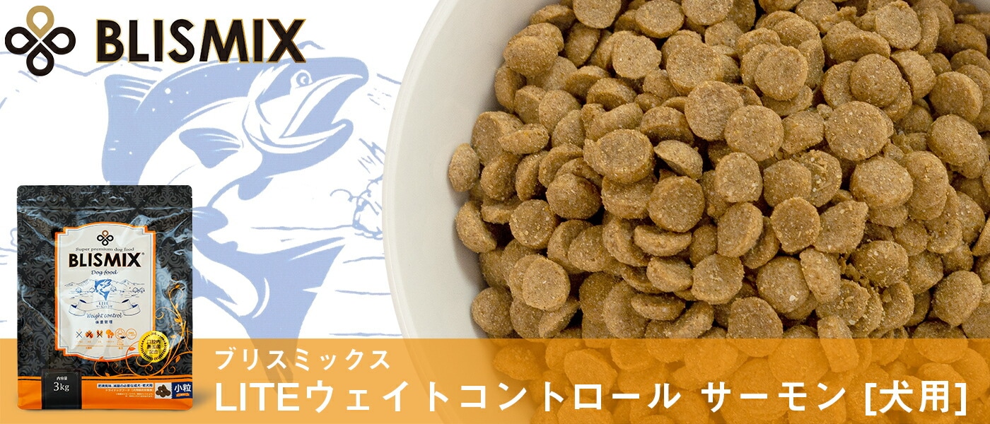 BLISMIX ブリスミックス 食事を通して健康な毎日を。