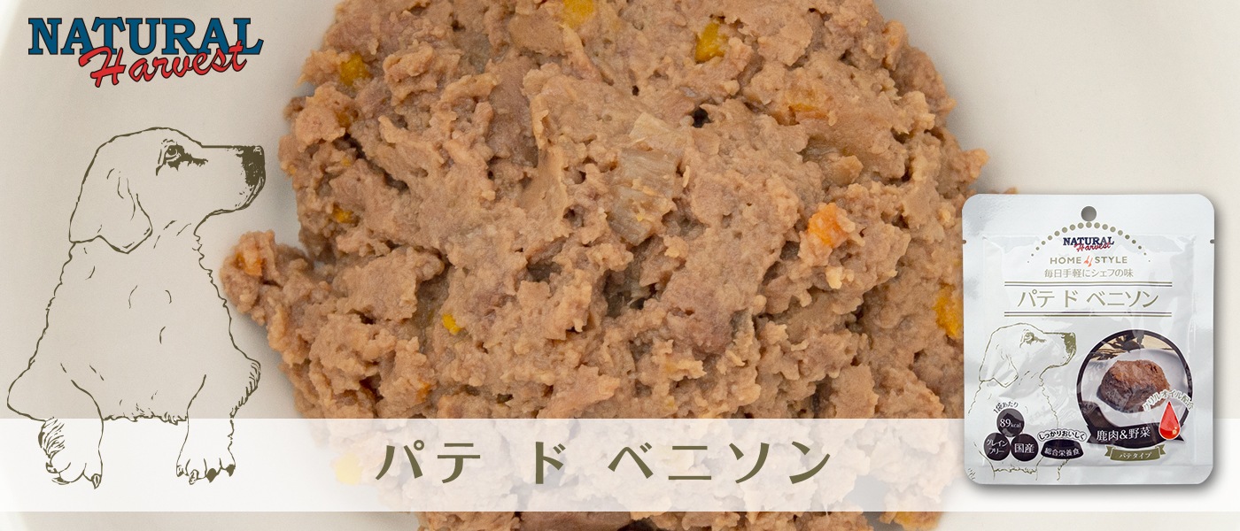 ナチュラルハーベスト メンテナンススモール ラム