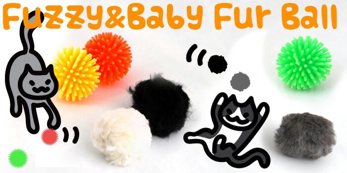 猫用おもちゃ ファジーボール＆ベビーファーボール