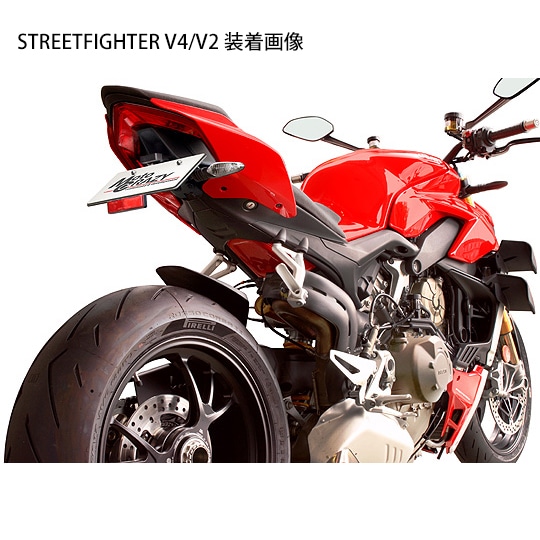 フェンダーレスキット DUCATI PANIGALE V2 SFD-K221A