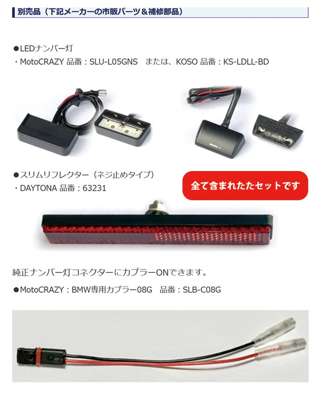 BMW M1000rr S1000RR 19 - 24 フェンダーレス フェンダーレスキット S1000RR/M1000RR（MY23-MY24） | ライフ