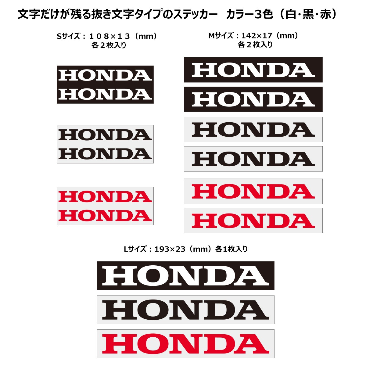 メーカーロゴステッカー HONDA ホンダ・HRC 通販 -あるふぁここ プラザ店-