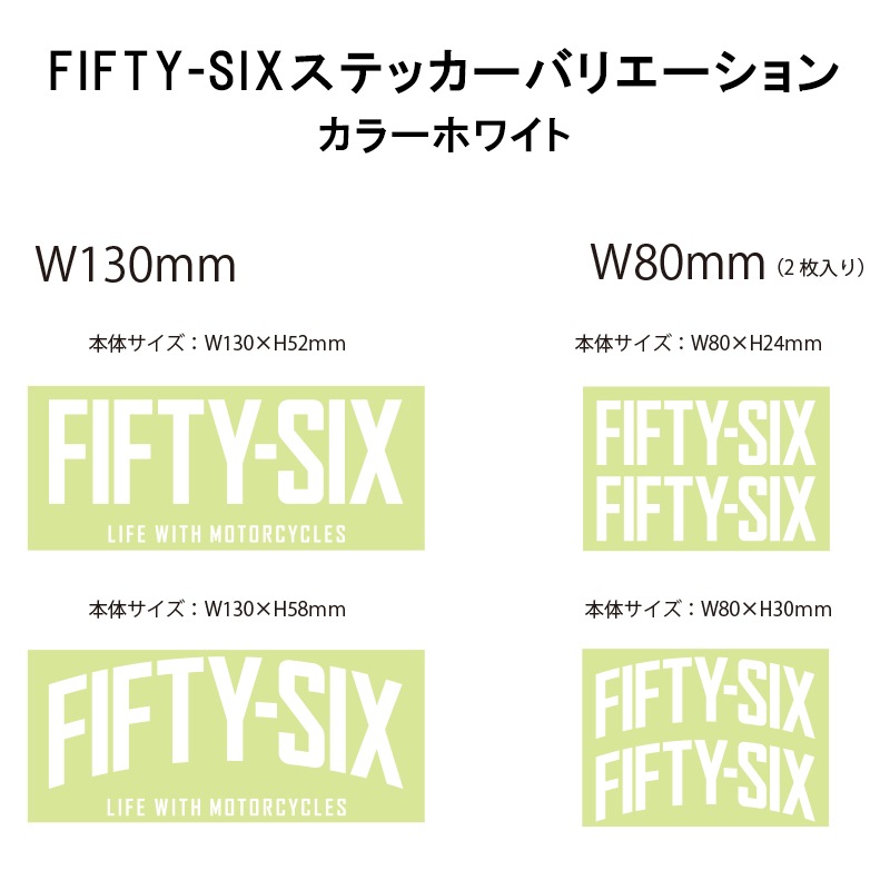 56design FIFTY-SIXロゴステッカーバリエーション カラーホワイト　