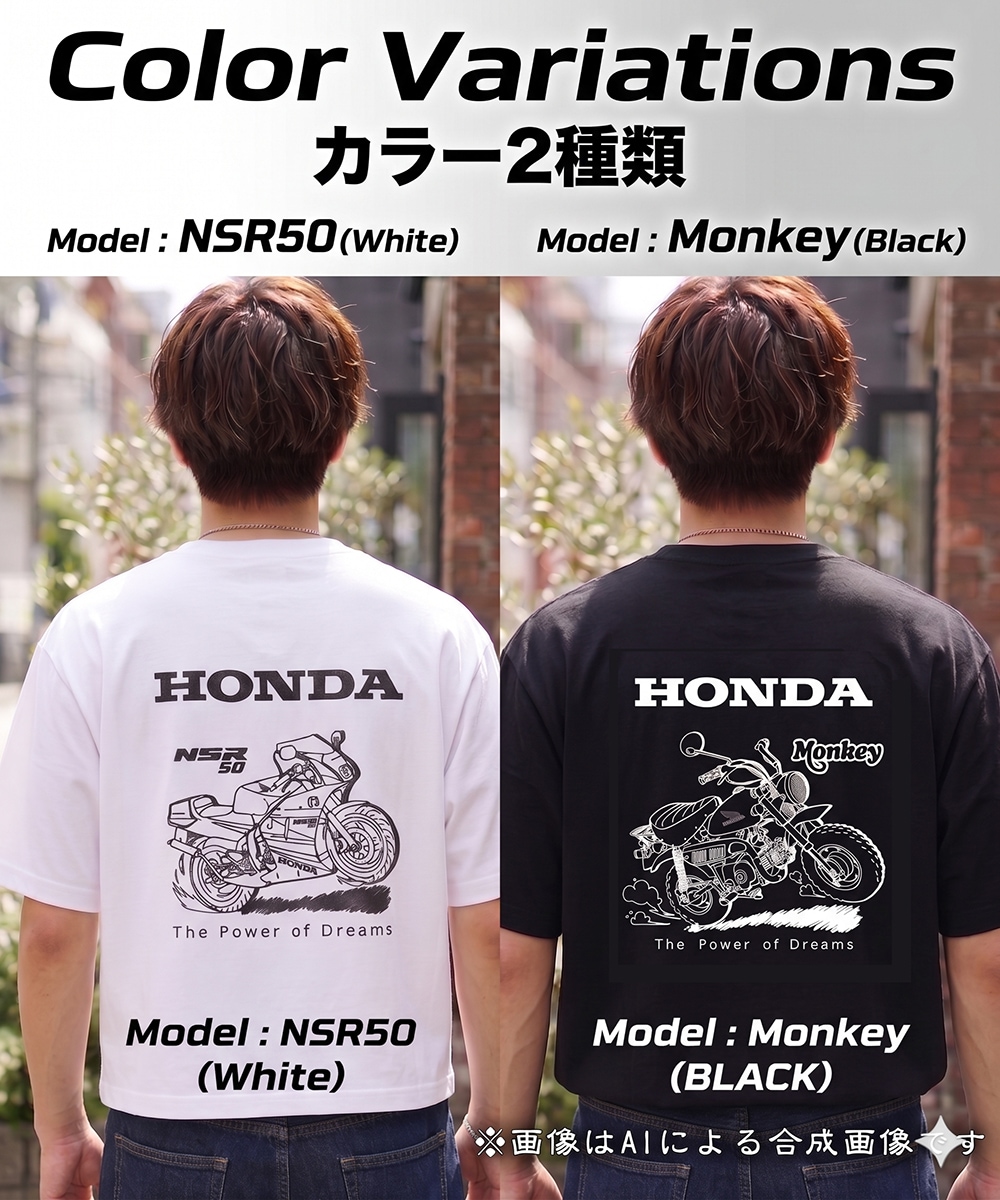 新商品】HONDA 人気バイク「NSR50」「Monkey」のグラフィックTシャツ