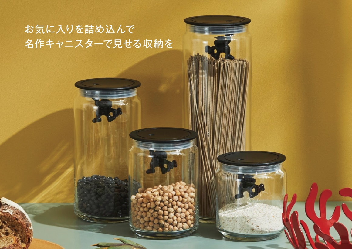 お気に入りを詰め込んで名作キャニスターで見せる収納を