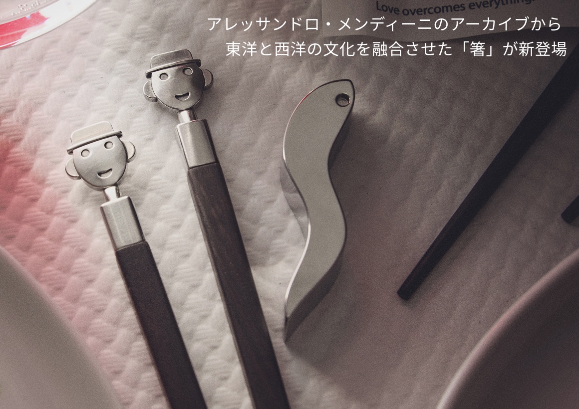 ALESSI JAPAN（アレッシ ジャパン）公式オンラインショップ