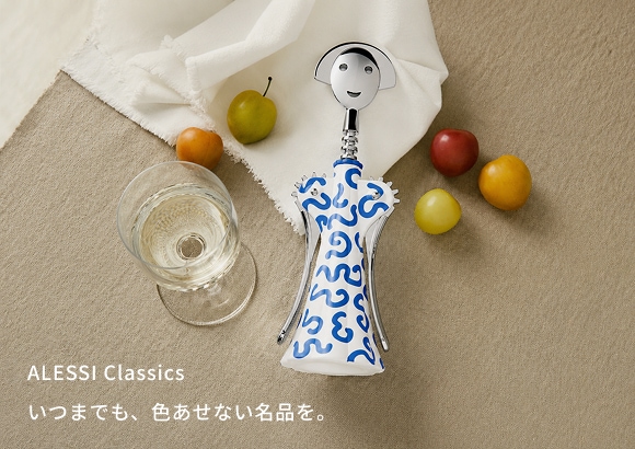 ALESSI JAPAN（アレッシ ジャパン）公式オンラインショップ
