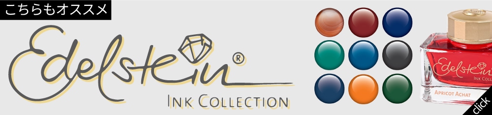 エーデルシュタイン