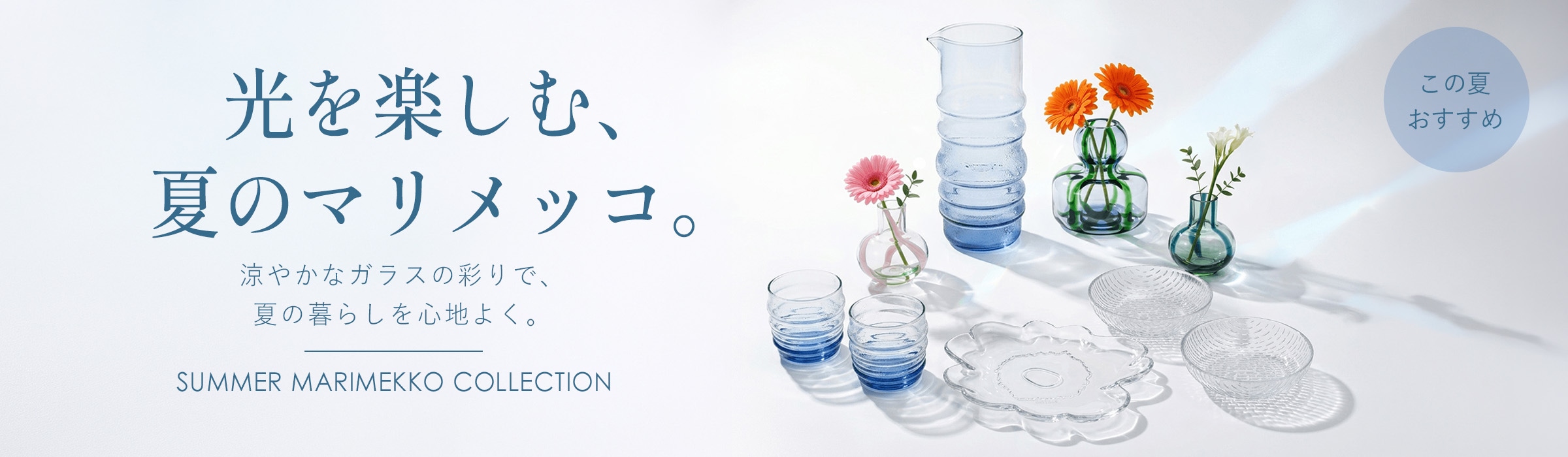marimekko