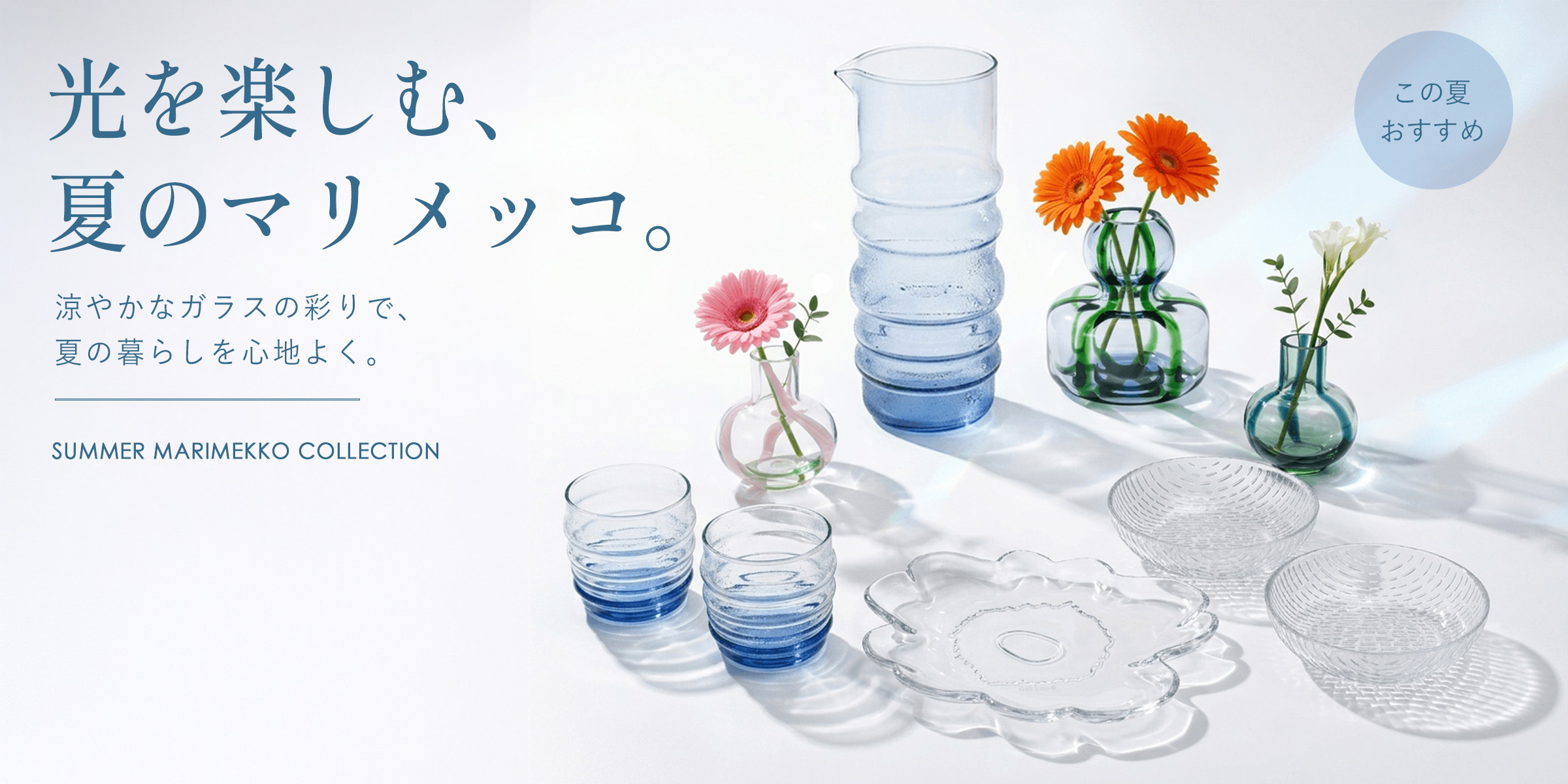 marimekko